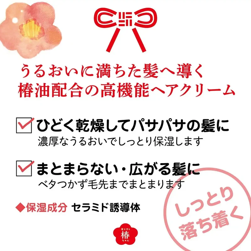 Yanagiya Main Store Tsubaki-Chan Hair Protector Moisturizing Cream