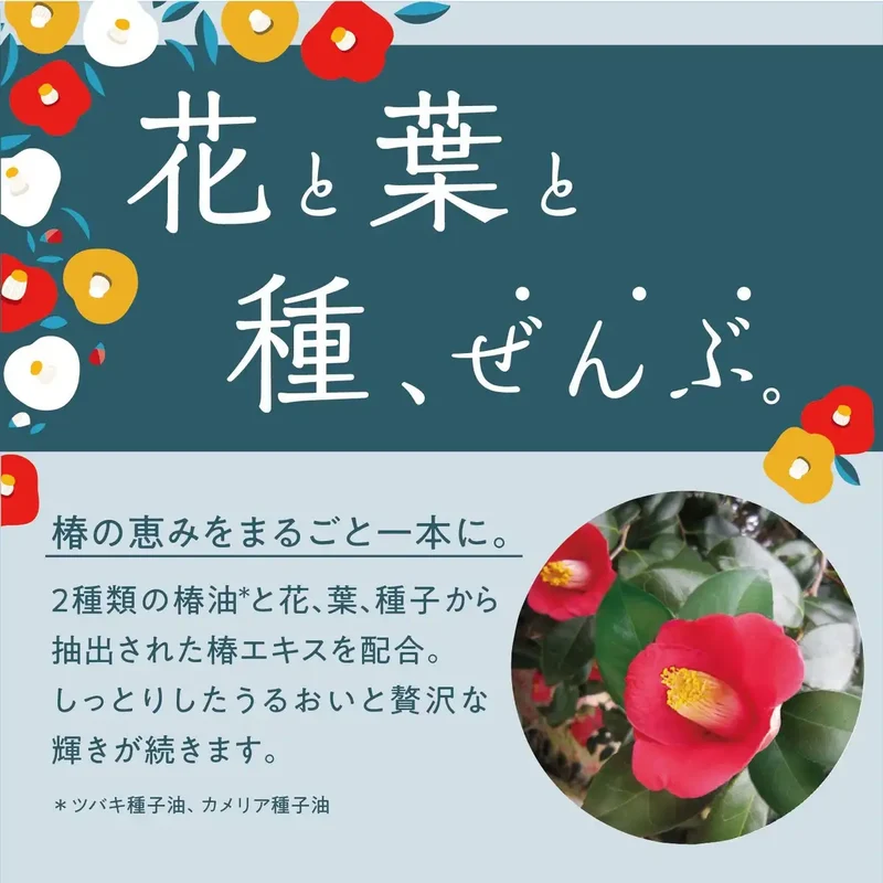 Yanagiya Main Store Tsubaki-Chan Hair Repair Milk for Smooth and Shiny Hair