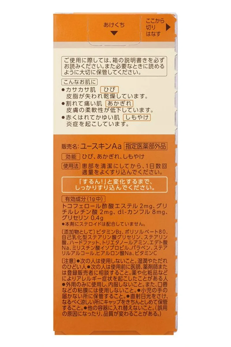 Euskin Cream 40G Tube | Quasi-Drug Skin Care Solution
