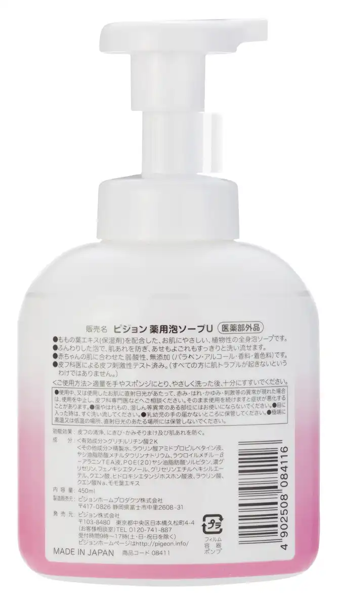 Pigeon Medicinal Body Foam Soap with Peach Leaf Extract 450Ml Moisturizing
