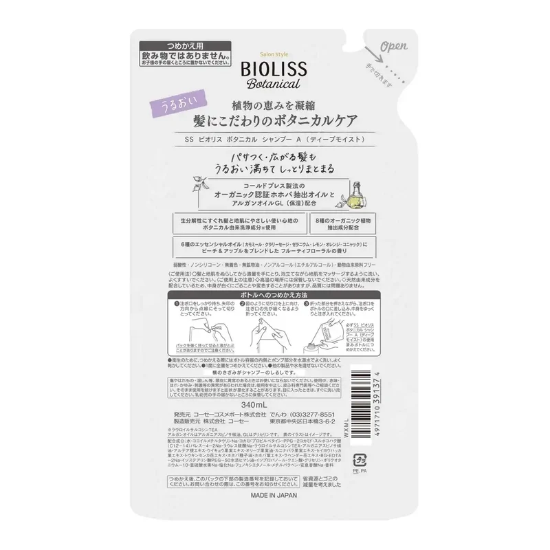 Salon Style Bioliss Moist Replacement Shampoo 340Ml for Smooth Hair