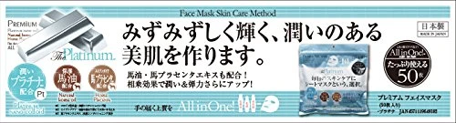 Susumu Manufacturing Premium Hydrating Face Mask Platinum Pack 50 Pieces