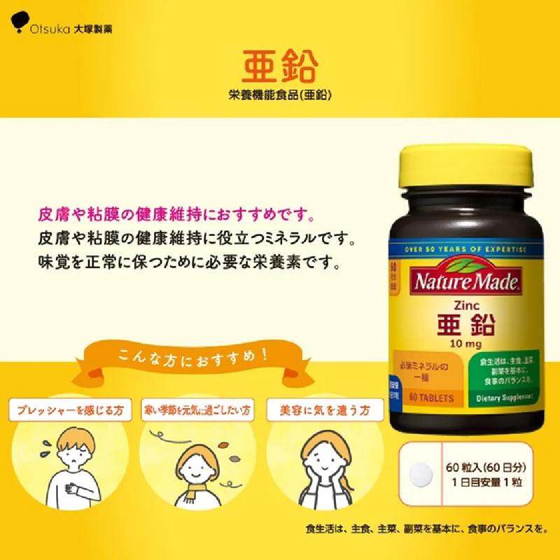 Naturemade Zinc Supplements - Nutritional Functional Food - 60 Tablets