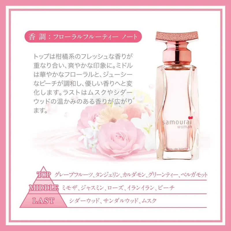 Samourai Woman Fabric Mist 300ml - Fresh Fabric Spray by Samurai Woman
