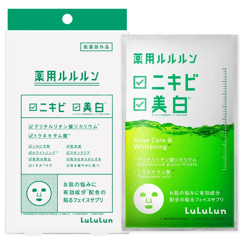 LuLuLun Brightening Acne Face Mask Sheet Pack of 4 Single-Use Masks