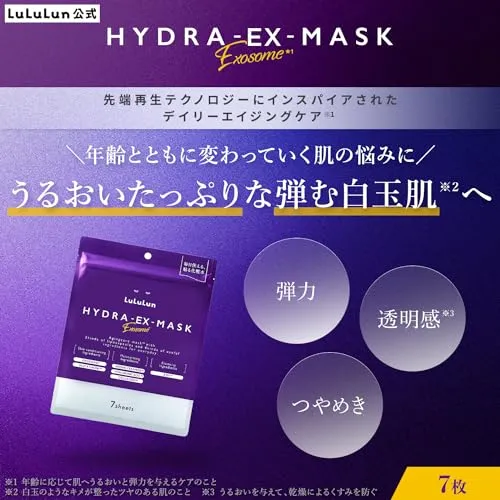 LuLuLun Hydra EX Face Mask 7 Sheets