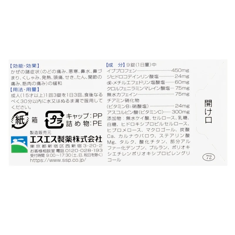 Estac Eve 45 Tablets - Fast Relief [Class 2 OTC Drug]