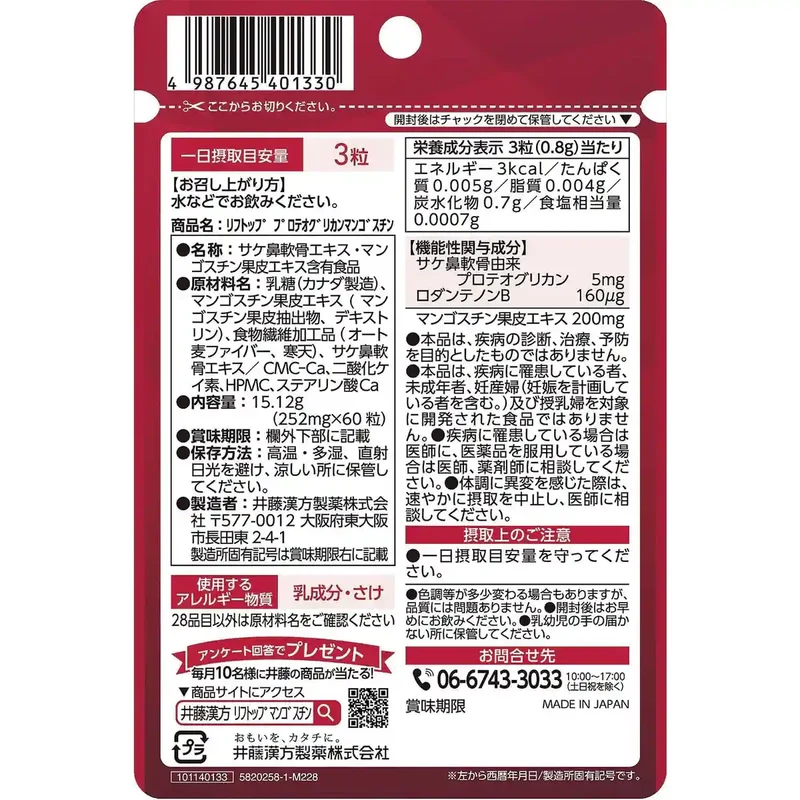 Ito Kampo Pharmaceutical Liftop Proteoglycan Mangosteen 60 Tablets - 20 Days Supply