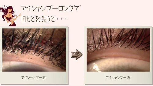 Eyelash and eye area shampoo eye shampoo long 60ml