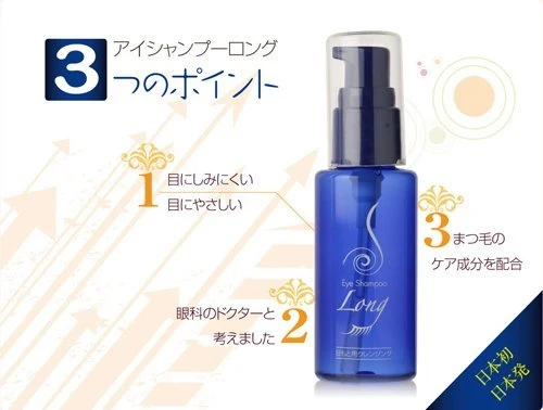 Eyelash and eye area shampoo eye shampoo long 60ml