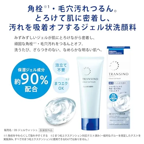 Transino Clear Gel Wash Vitamin C Formula for Blemish Pore Care 110g