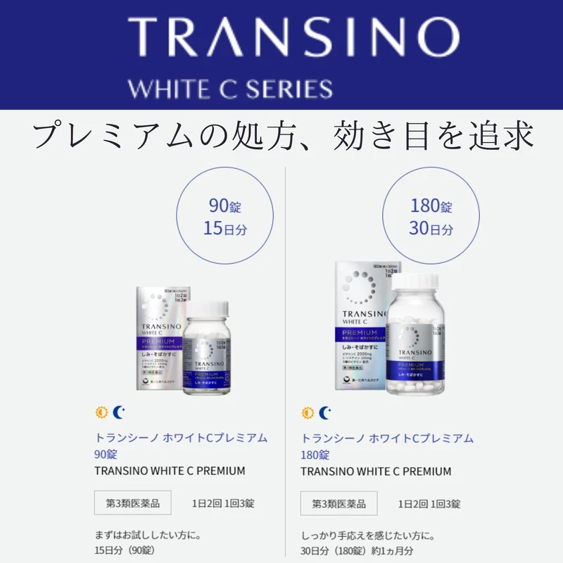 Transino White C Premium 90 Tablets