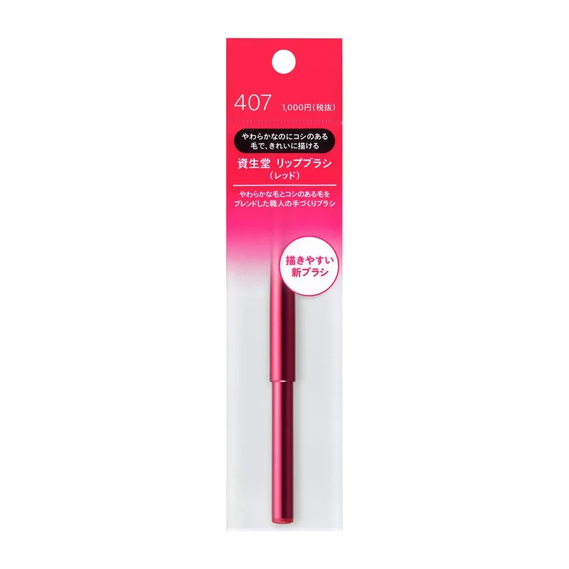 Shiseido Lip Brush (Red) N 407 RN407 1 pc