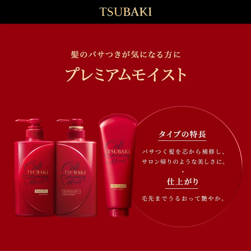 TSUBAKI Premium Repair Mask Hair Pack Refill 150g