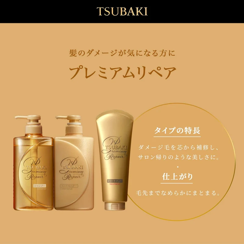 TSUBAKI Premium Repair Mask Hair Pack Refill 150g
