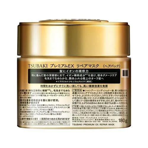 TSUBAKI PremiumEX Repair Mask Hair Pack 180g
