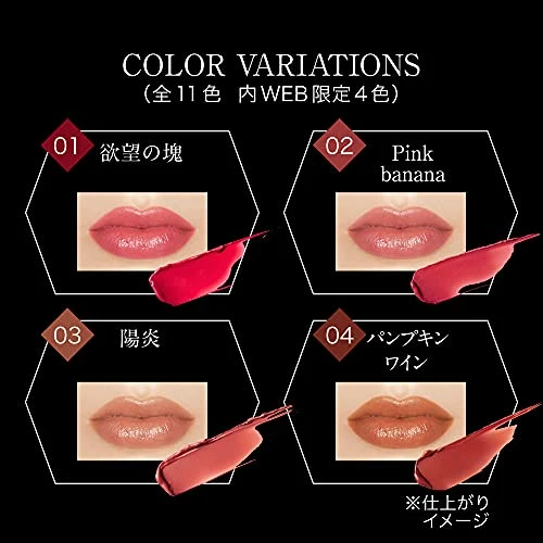 KATE Lip Monster