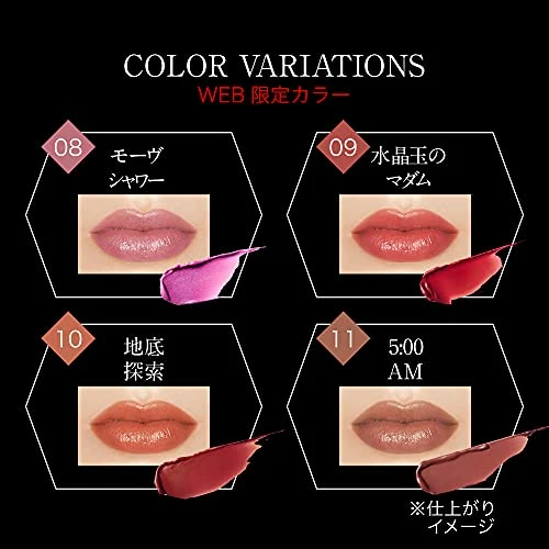 KATE Lip Monster