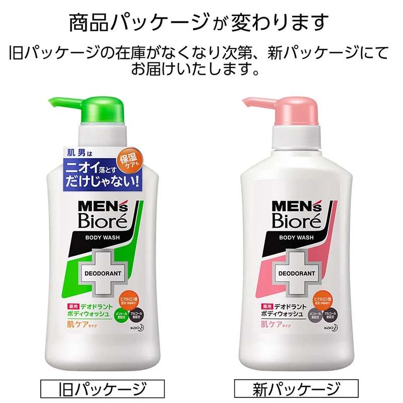 Men's Biore Deodorant Body Wash 440ml Skin Care Type Quasi-Drug