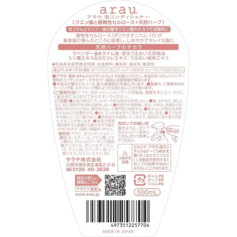 Arau. Natural Foam Conditioner 500ml - Gentle Hydration for All Hair Types