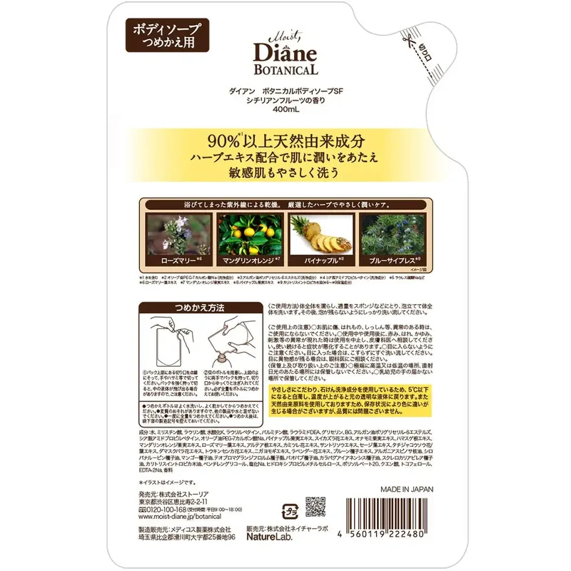 Diane Botanical Body Soap 400Ml Sicilian Fruit Scent for Sensitive Skin Refill