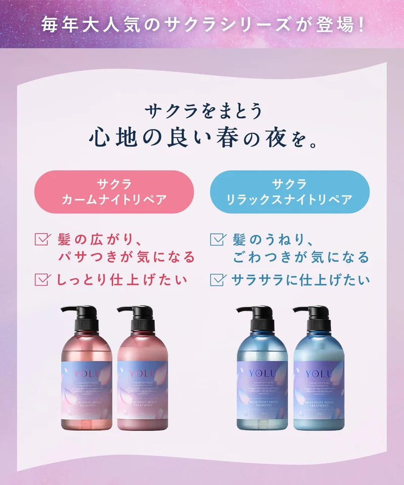 [2025 Spring Limited Edition] YOLU Treatment Calm Night Repair 475g