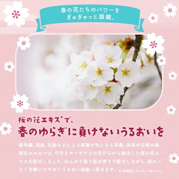 LuLuLun Face Mask Moisturizing UV Protection Premium Sakura (Sakura Scent) 7 x 5 bags