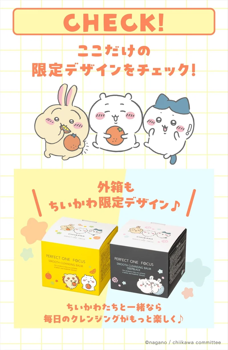 PERFECT ONE FOCUS Smooth Cleansing Balm 75g Chiikawa Limited Edition Design