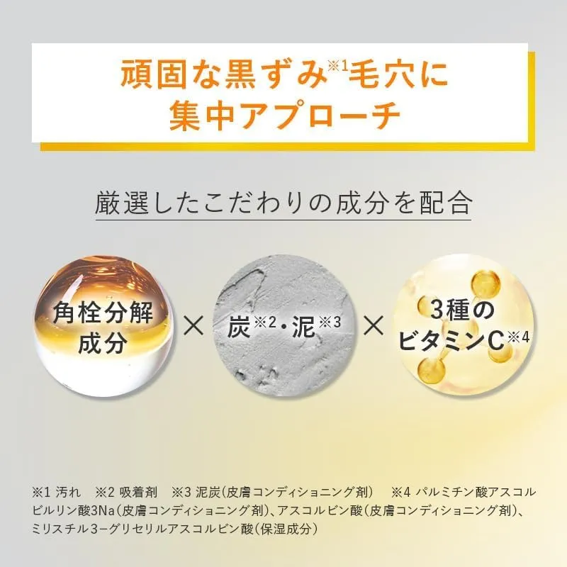 PERFECT ONE FOCUS Smooth Cleansing Balm 75g Chiikawa Limited Edition Design