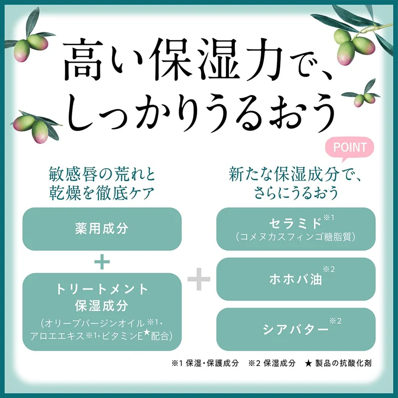 DHC Lip Cream Sensitive