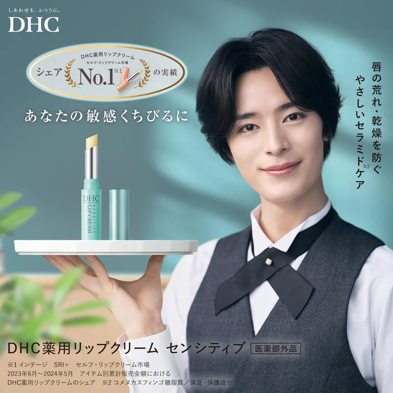 DHC Lip Cream Sensitive