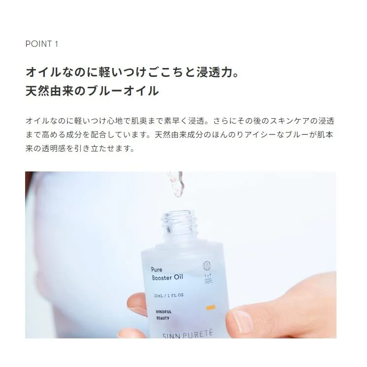 SINN PURETE Booster Oil A 30ml Nourishing Facial Oil