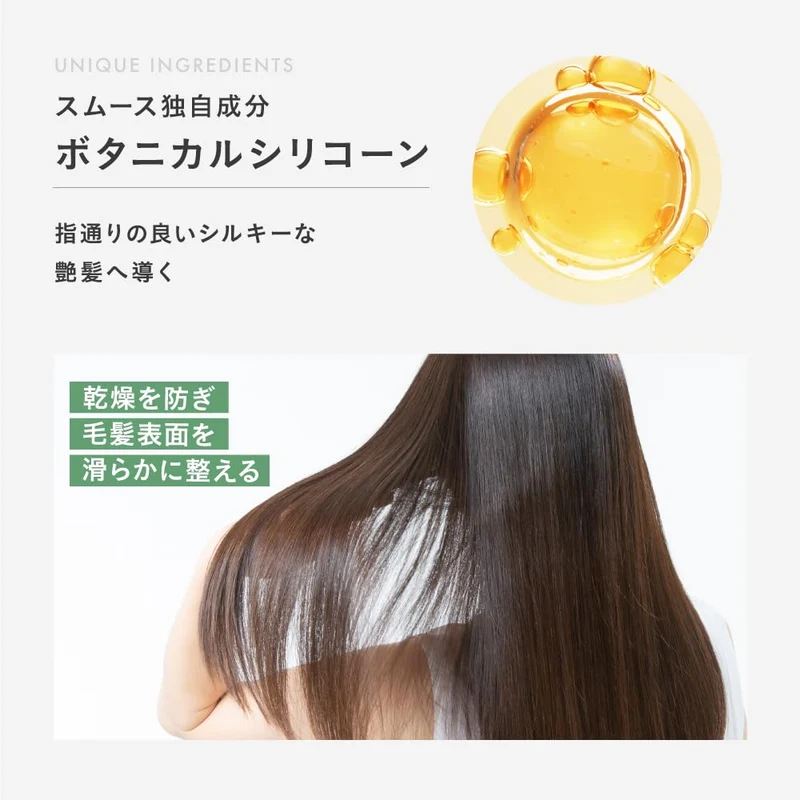 SINN PURETE Smooth Mindful Treatment 480G - Salon Damage Care