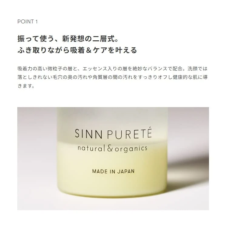 SINN PURETE Skin Smoother A - Natural Radiant Pore Refining Formula