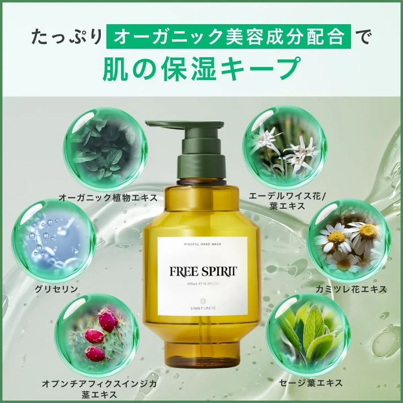 SINN PURETE Hand Wash - Free Spirit Gentle Cleansing Formula