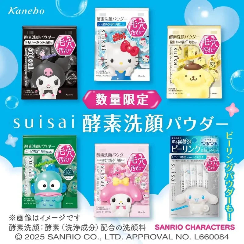 Suisai Beauty Clear Pink Enzyme Facial Cleansing Powder Sanrio Edition