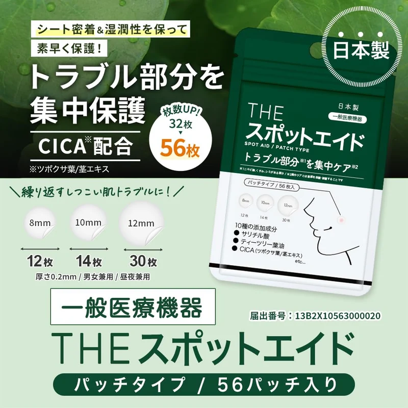 Takeuchi Pharmaceutical The Spot Aid Acne Patch 56 Ct Cica Tea Tree Formula