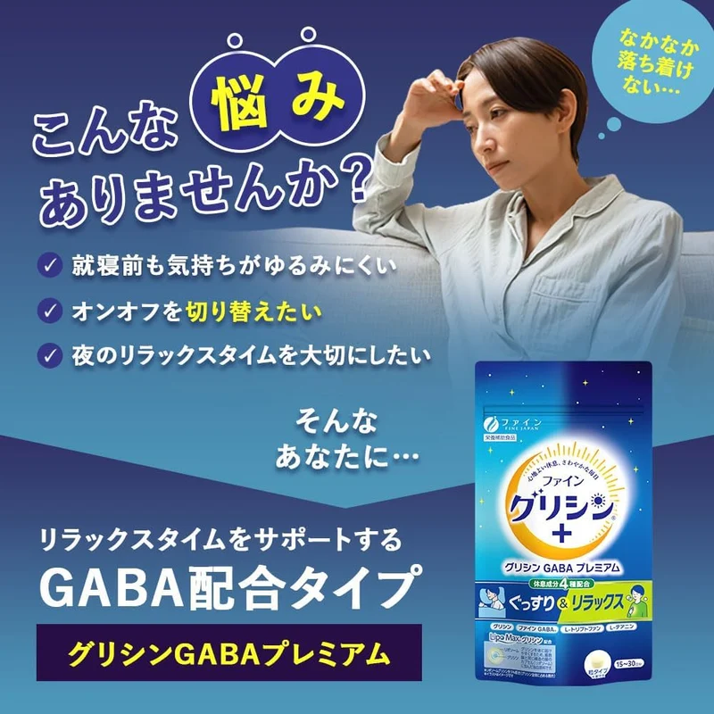 Fine Japan Glycine Gaba Premium Tablets 450mg Glycine 400mg Gaba Theanine Tryptophan