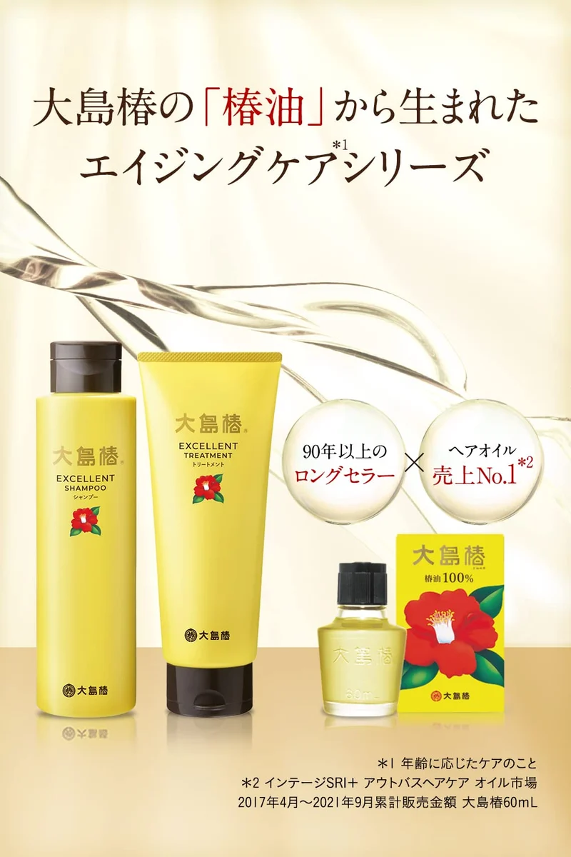 Camellia Oshima Tsubaki Shampoo with Camellia Oil for Smooth Shiny Hair 300ml