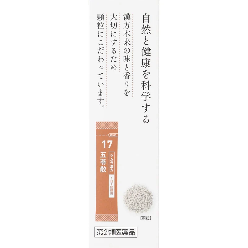 Tsumura Kampo Goryosan Extract Granules A - 10 Packets | [Class 2 OTC Drug]