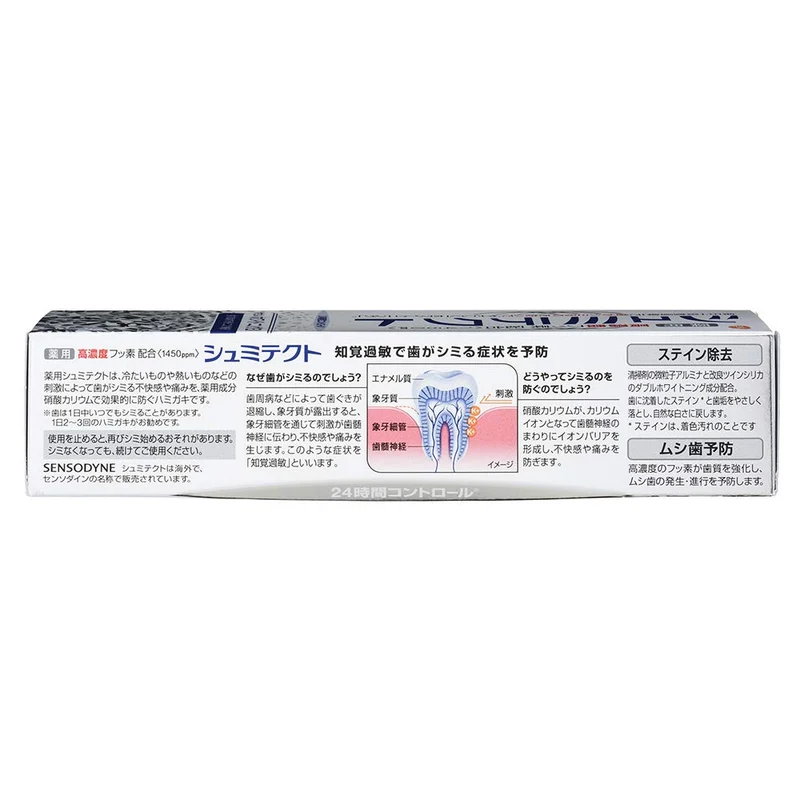 Shumitect Gentle Whitening Ex Toothpaste for Sensitive Teeth with High Fluoride