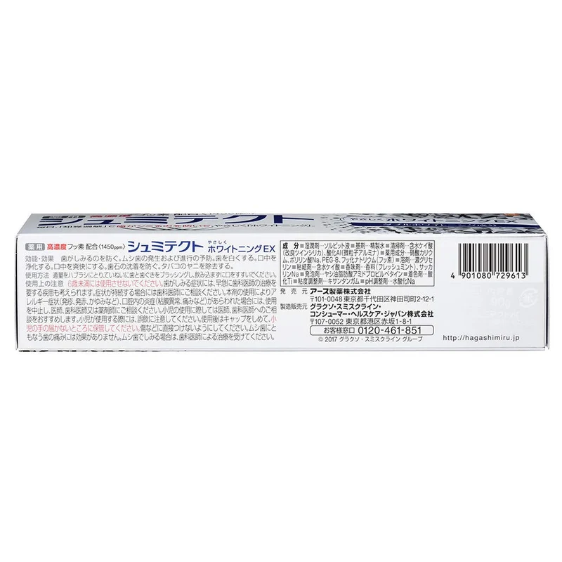 Shumitect Gentle Whitening Ex Toothpaste for Sensitive Teeth with High Fluoride