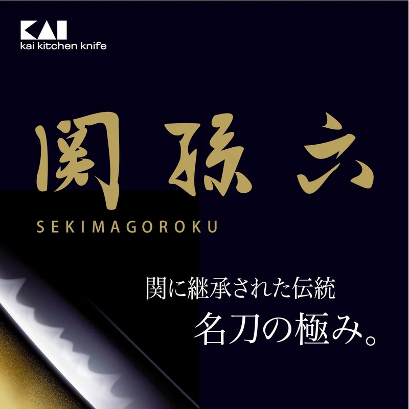 KAI Sekisoroku Ginju Stainless Steel Sida-Eda Knife 150mm Made in Japan