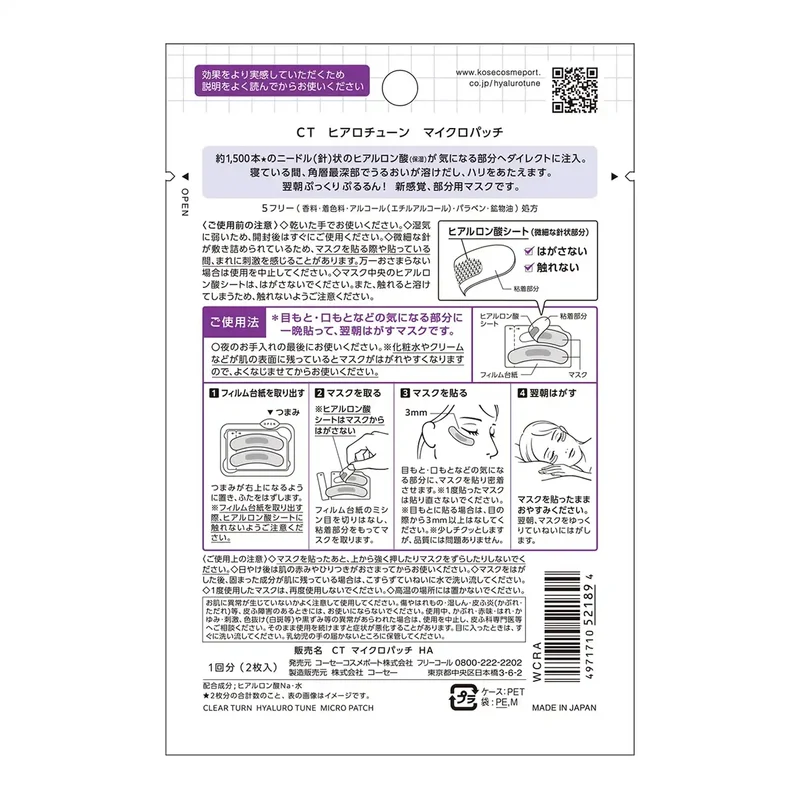 Clear Turn Hyalotune Micro Patch by Kose - 2 Patches per Pack