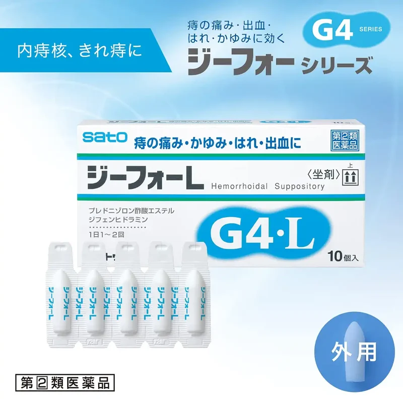 G-Four L 10 Pieces Sato Pharmaceutical | [Class 2 OTC Drug]