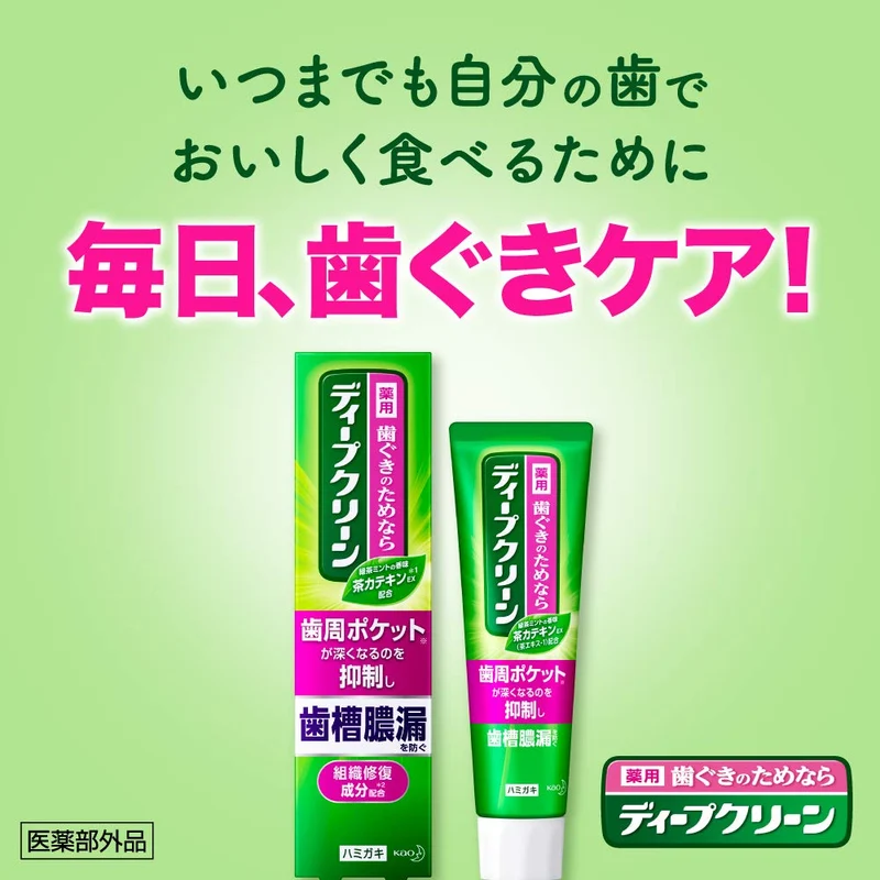 Deep Clean Medicated Toothpaste 160g - Prevents Periodontitis and Bad Breath