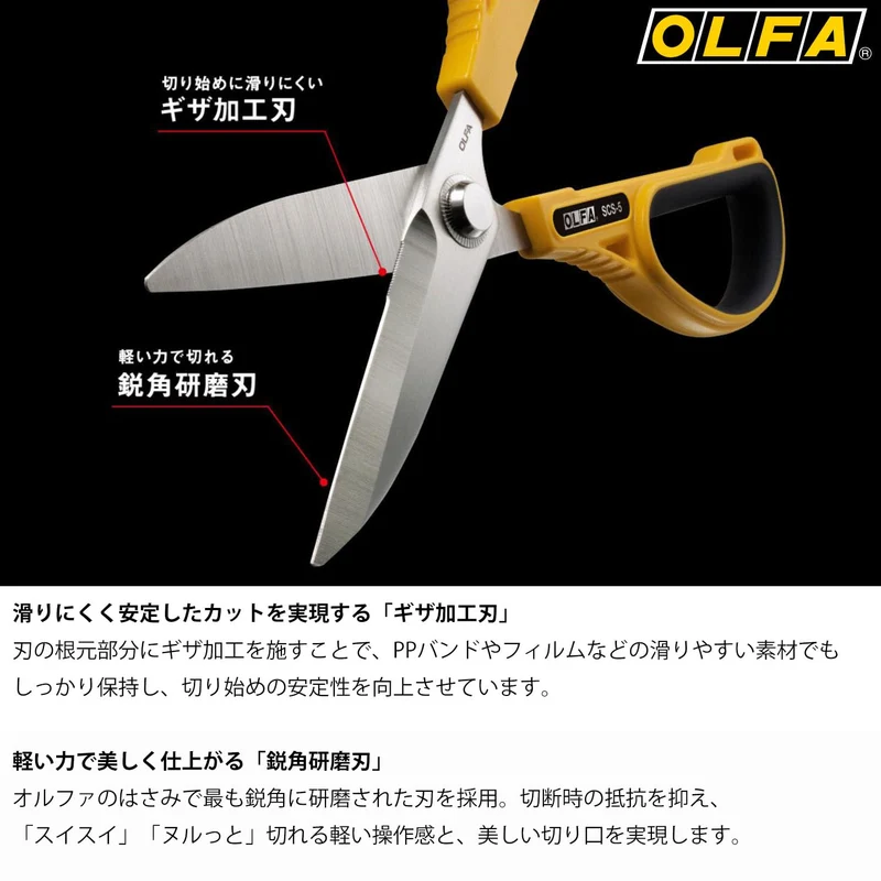 OLFA Work Scissors 250B