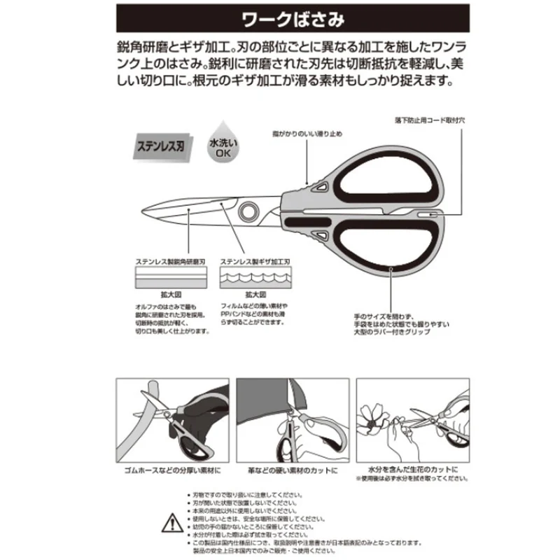 OLFA Work Scissors 250B