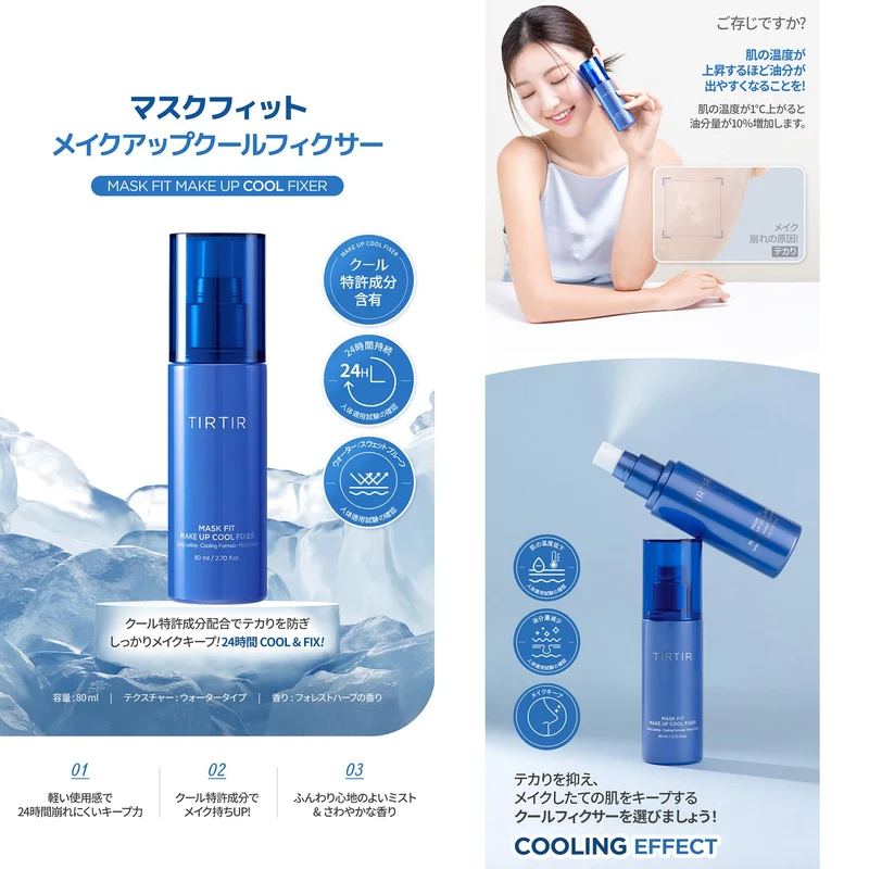 TIRTIR Mask fit Make-up Fixer 80ml Make-up Cool Fixer