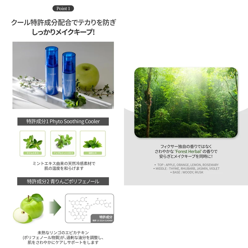 TIRTIR Mask fit Make-up Fixer 80ml Make-up Cool Fixer